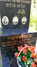 Захоронение ID 3585394