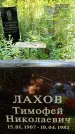 Захоронение ID 3585402