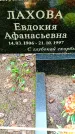 Захоронение ID 3585404
