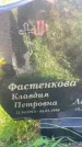 Захоронение ID 3585405