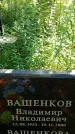 Захоронение ID 3585407