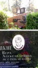 Захоронение ID 3585418