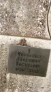 Захоронение ID 3585417