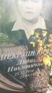 Захоронение ID 3585419
