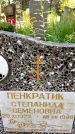 Захоронение ID 3585422
