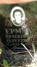 Захоронение ID 3585423