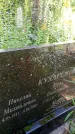 Захоронение ID 3585426