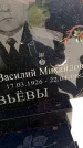 Захоронение ID 3585425