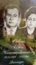 Захоронение ID 3585432