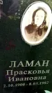 Захоронение ID 3585435
