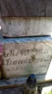Захоронение ID 3585437