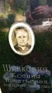 Захоронение ID 3585445