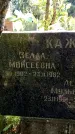 Захоронение ID 3585456