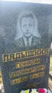 Захоронение ID 3585457