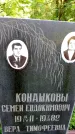 Захоронение ID 3585463