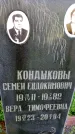 Захоронение ID 3585471