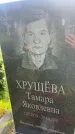 Захоронение ID 3585465