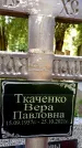 Захоронение ID 3585473