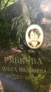Захоронение ID 3585477
