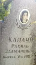 Захоронение ID 3585480