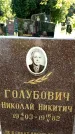 Захоронение ID 3585481