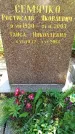 Захоронение ID 3585486