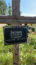 Захоронение ID 3585494