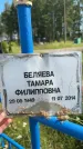 Захоронение ID 3585497