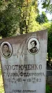Захоронение ID 3585499