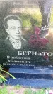 Захоронение ID 3585501
