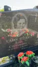 Захоронение ID 3585511