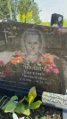 Захоронение ID 3585512