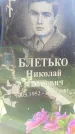 Захоронение ID 3585521