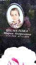 Захоронение ID 3585528