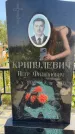 Захоронение ID 3585534
