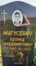 Захоронение ID 3585535