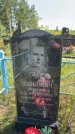 Захоронение ID 3585537