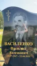 Захоронение ID 3585546