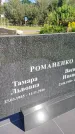 Захоронение ID 3585548