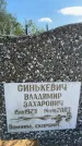 Захоронение ID 3585549