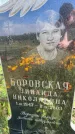 Захоронение ID 3585556