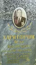 Захоронение ID 3585564
