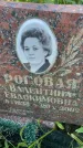 Захоронение ID 3585566