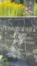 Захоронение ID 3585570