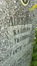 Захоронение ID 3585571