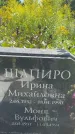 Захоронение ID 3585572