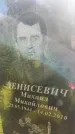 Захоронение ID 3585580