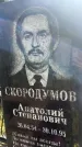 Захоронение ID 3585584