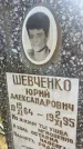 Захоронение ID 3585590