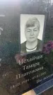 Захоронение ID 3585591